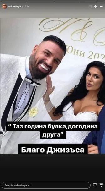  Бившата на Кубрат Пулев се пошегува с Благой Георгиев за следващата му младоженка 