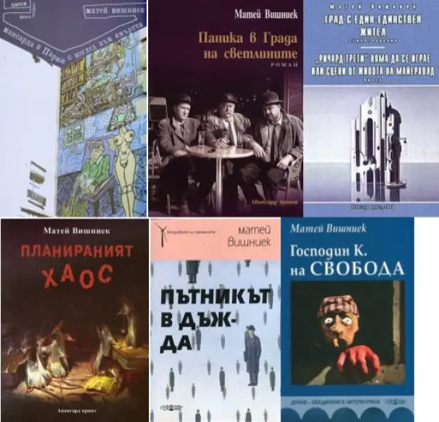 Новият Йонеско - Матей Вишниек като поет и драматург, достоен за Нобел