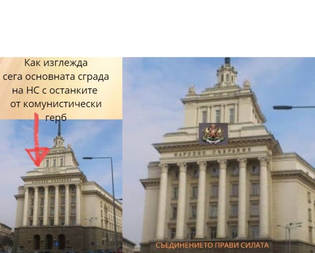  Битката на адв. Петър Славов и Мартин Димитров за държавния герб продължава 