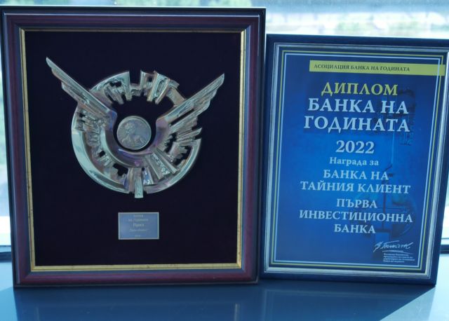 Fibank спечели приза „Банка на тайния клиент“ в конкурса „Банка на годината“