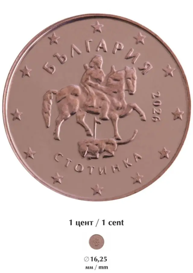  Ето по какъв начин ще наподобяват българските евромонети СНИМКИ 