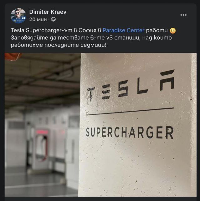 Първата зарядна станция на Tesla в София към този момент работи | ФАКТИ.БГ Първата зарядна станция на Tesla в София към този момент работи
