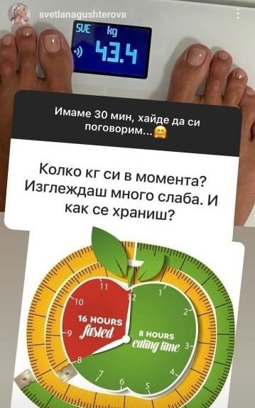  Светлана разкри какъв брой тежи след упреците за анорексия (СНИМКА) 