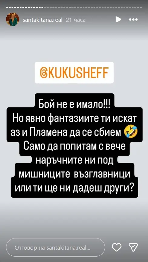 Санта Китана се показа преди операциите и отвърна на критиките (СНИМКИ)