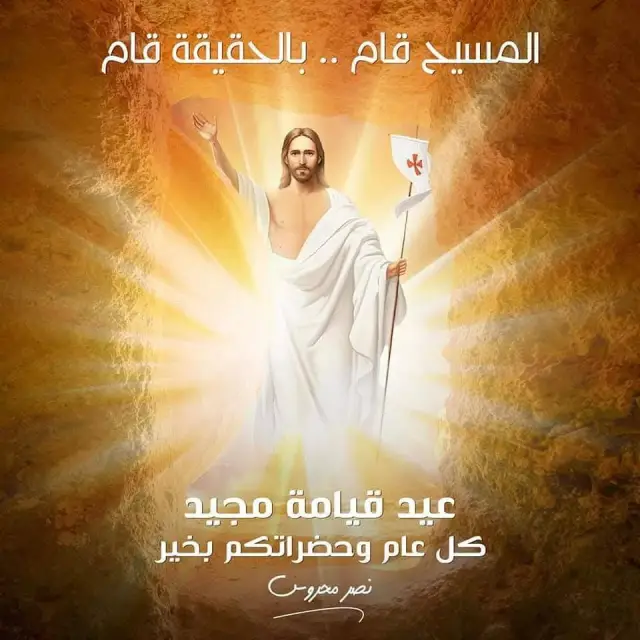 Великден под сянката на войната: как християните в Близкия изток и Африка пазят вярата жива | ФАКТИ.БГ Великден под сянката на войната: как християните в Близкия изток и Африка пазят вярата жива