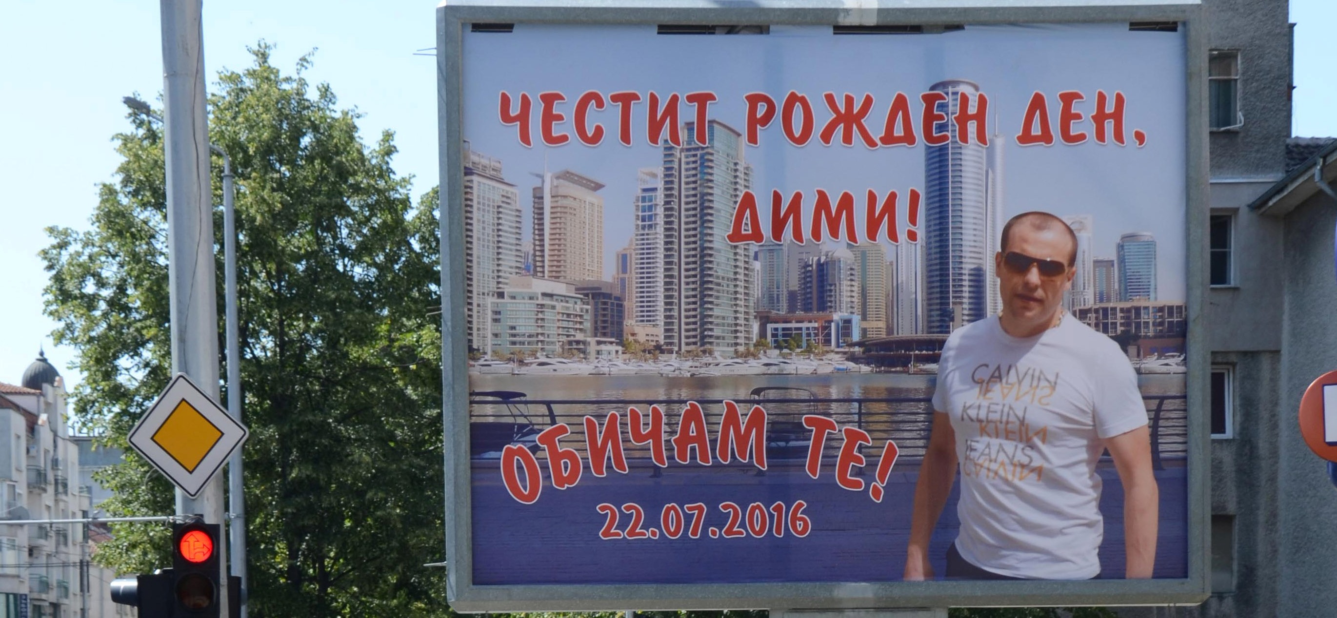 22 юли: България в снимки