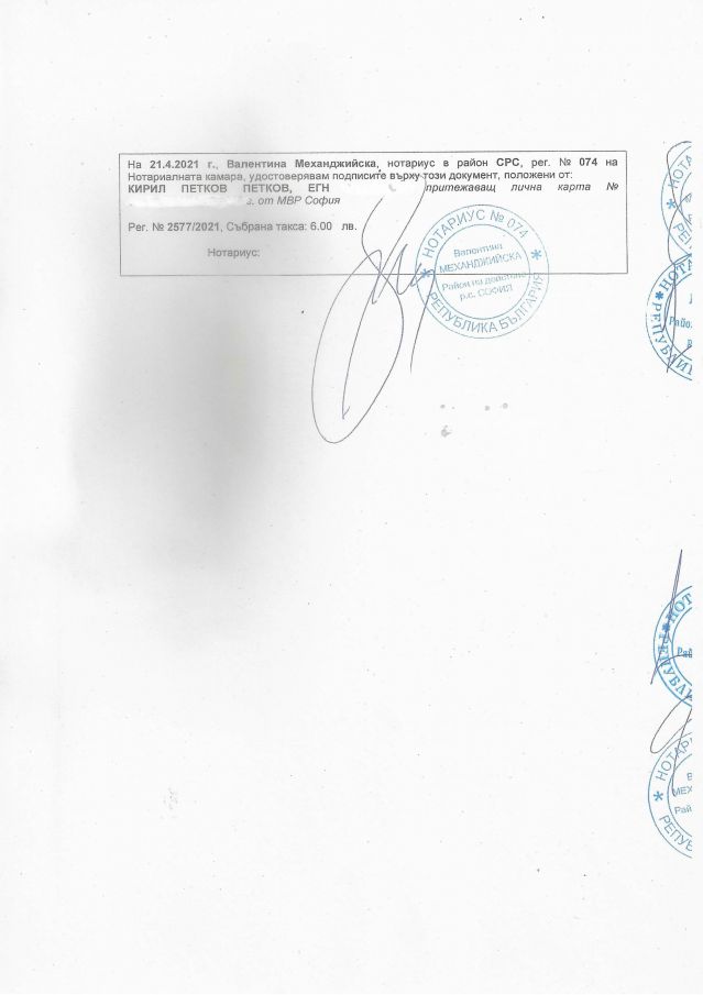  Кирил Петков удостовери с документ, че не е жител на Канада 