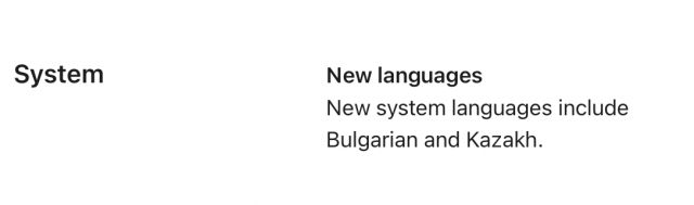 Apple най-после добави български език в iPhone