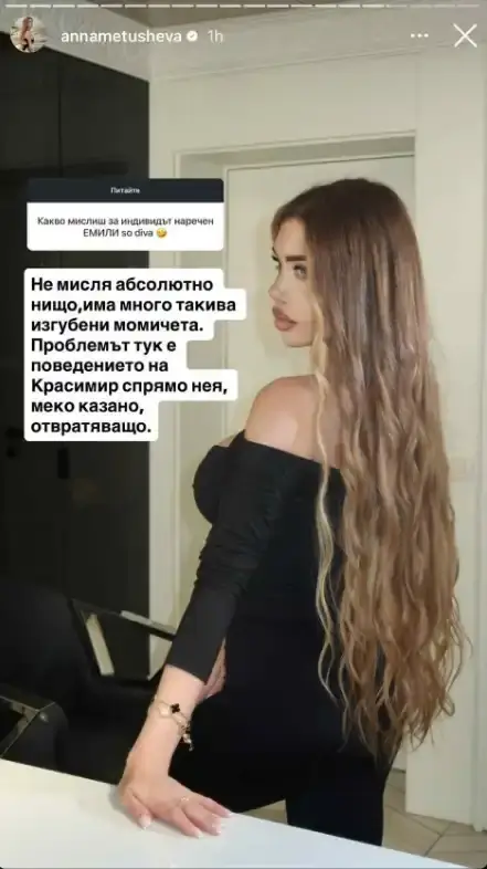 Анна-Шермин от  - 3