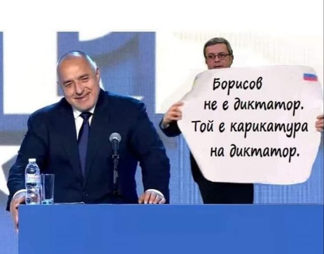 Най-забавните колажи и реакции след ареста на Борисов в социалните мрежи (СНИМКИ) - 9