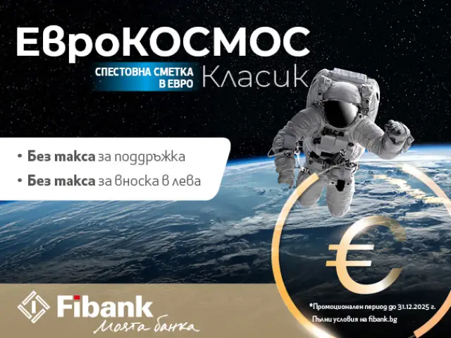 Fibank премахна таксата за вноска в лева по депозити и спестовни сметки на гражданите | интерФакти.БГ Fibank премахна таксата за вноска в лева по депозити и спестовни сметки на гражданите