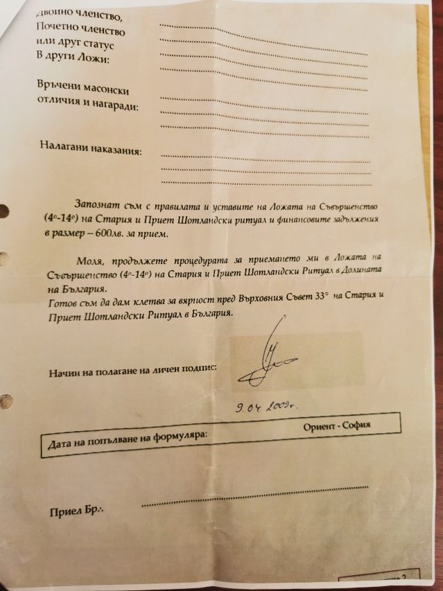 Само във ФАКТИ: Масоните отстраниха Илко Желязков след скандала 