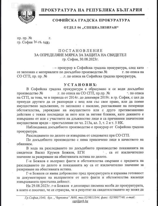 Божков показа документа, с който назначават защита на него и семейството му СНИМКИ