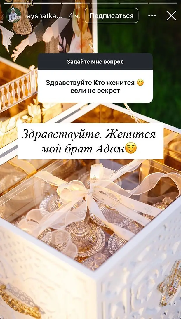 Кадиров дами 17-годишния си наследник Адам за съселянката Медни, Путин поздрави младите СНИМКА