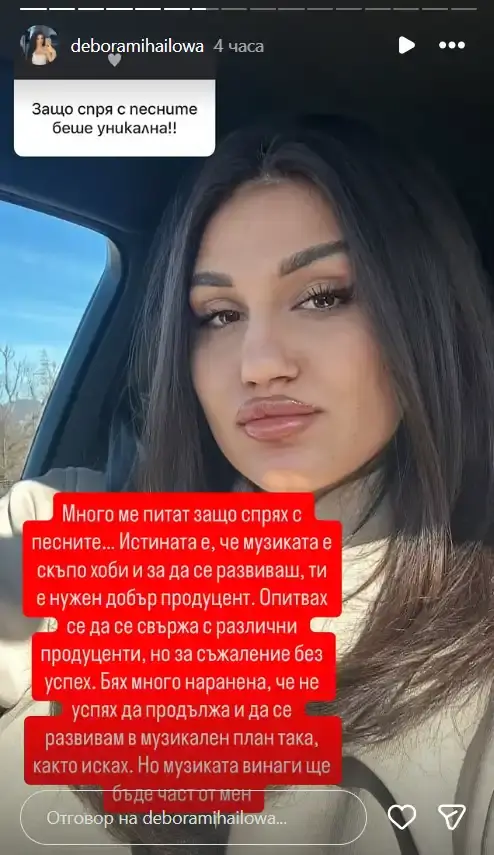 Дебора Михайлова разкри защо се е отказала от музикална кариера