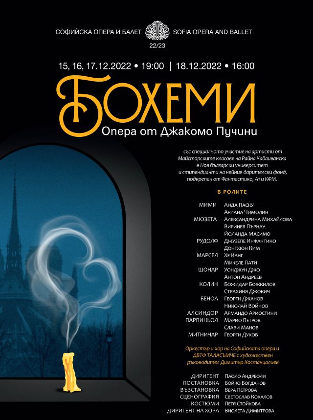 Софийската опера представя през декември „Бохеми“ на Пучини  - 2
