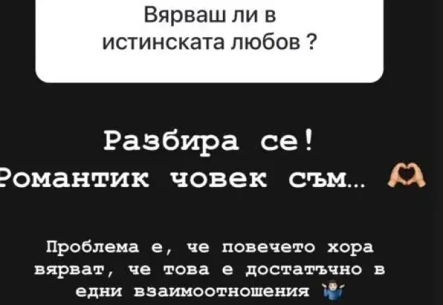 Ергенът Евгени загатна защо се е разделил с Валерия 