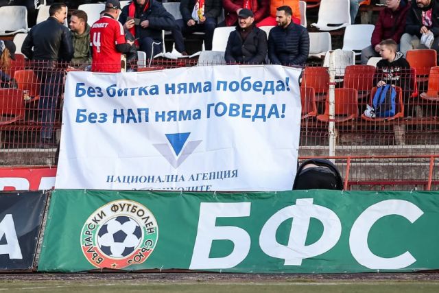 Феновете на ЦСКА се изгавриха жестоко с Левски (СНИМКА) - 2