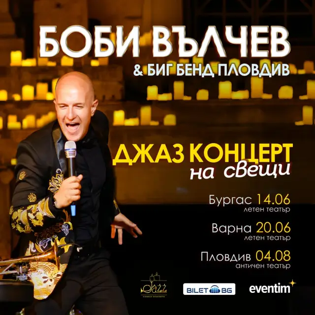 Боби Вълчев потегля на лятно турне - хиляди свещи, джаз и специфичен посетител от Earth, Wind & Fire на финала