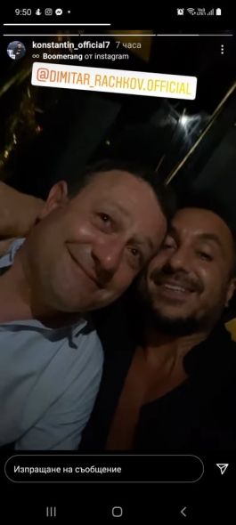 Половинката на Рачков отпразнува рождения си ден в клуба на Константин | ФАКТИ.БГ Половинката на Рачков отпразнува рождения си ден в клуба на Константин