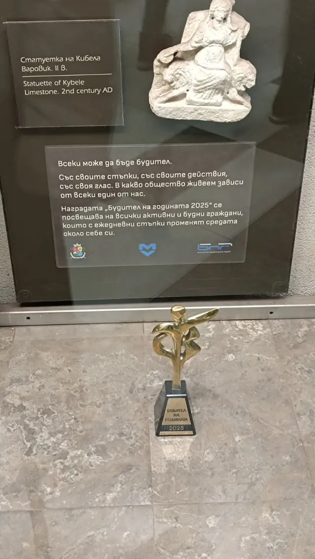 Будителят на годината Мартин Атанасов остави приза си на метростанция „Сердика“