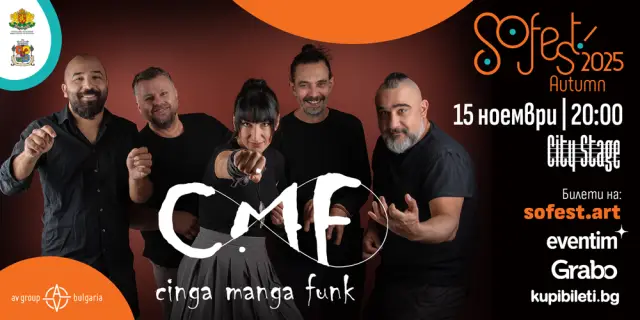 Есенното издание на SoFest трансформира City Stage в сцена за музика и театър