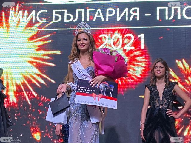 Това е новата "Мис България-Пловдив" 2021