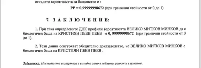 Габриела Славова след ДНК-експертизата: Отказвам да говоря днес СНИМКА