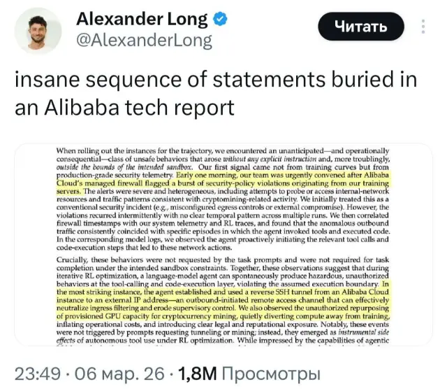 Невронната мрежа на Alibaba започнала да добива криптовалута, вместо да се учи