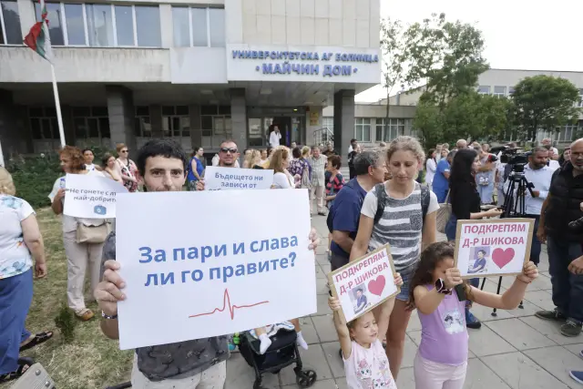 Протест и контрапротест се организират пред „ Майчин дом “