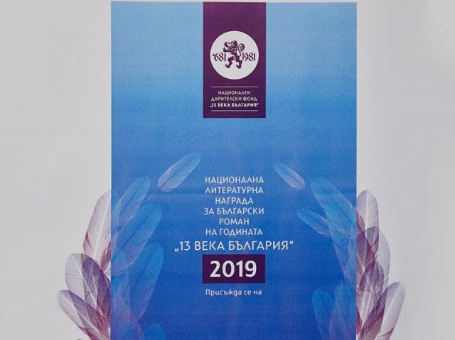  Обявиха шестимата номинирани за български разказ на годината 