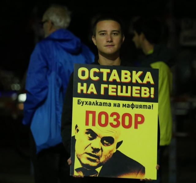  Ден 88 на митингите против държавното управление и основния прокурор 