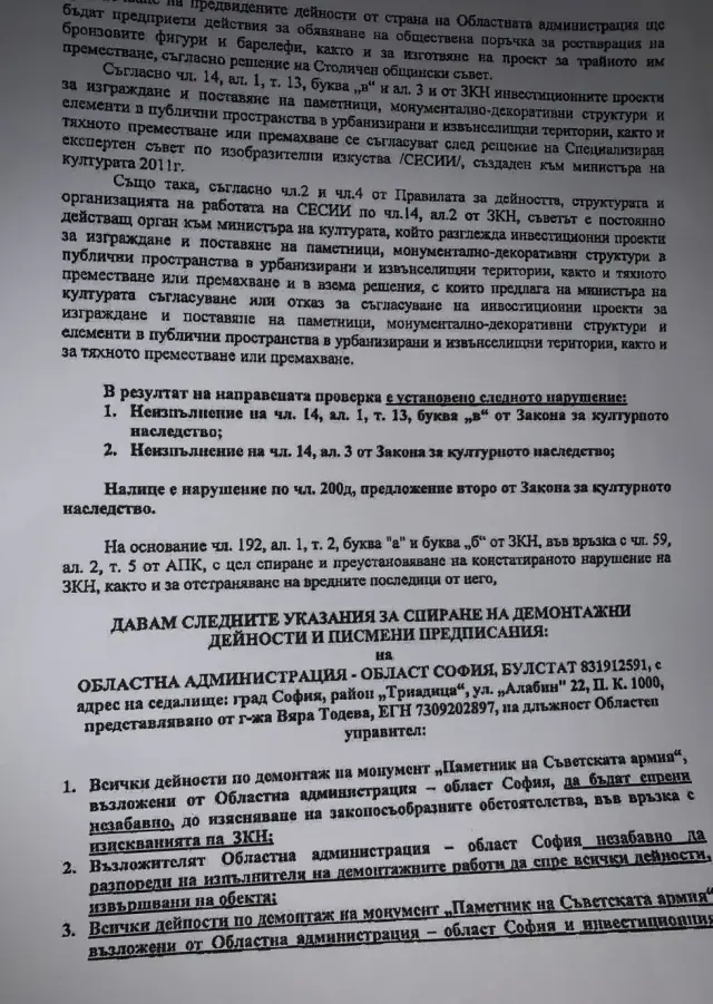 Иван Таков: Министерство на културата е разпоредило незабавно прекратяване на демонтажа на ПСА още на 14-ти декември