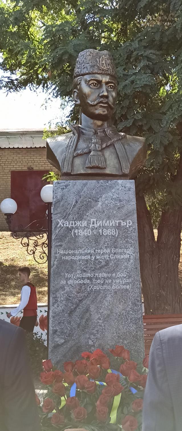Откриха паметник на Хаджи Димитър в Запорожието
