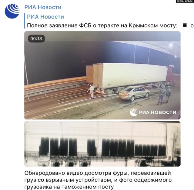 Какво не е наред в руската версия за Кримския мост - 3