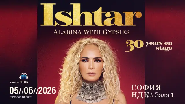 Ищар включва София, Пловдив и Бургас в юбилейното си турне | ФАКТИ.БГ - 4 Ищар включва София, Пловдив и Бургас в юбилейното си турне - 4