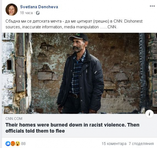 Съпругата на Дончев отново взриви мрежата заради циганите и CNN