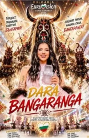 Хит оферта на морето - лежим по бански върху DARA срещу 15 евро | ФАКТИ.БГ Хит оферта на морето - лежим по бански върху DARA срещу 15 евро