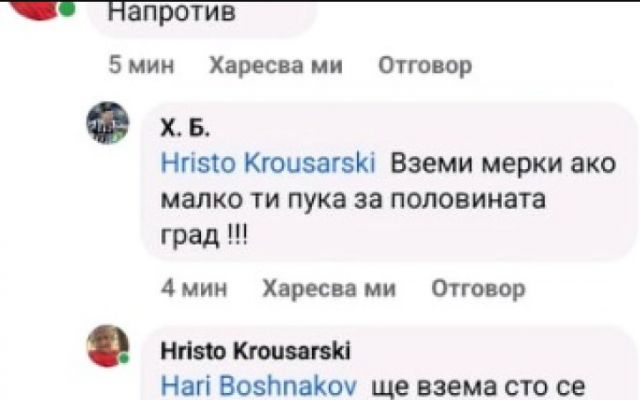 Христо Крушарски се закани: Вземам мерки като се върна