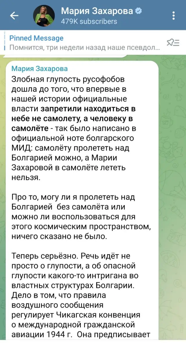  Захарова: Неграмотни служители в София позорят българския народ - 2 