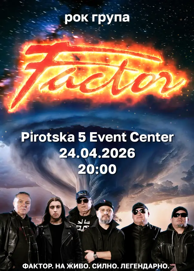 Веселин Тодоров пред ФАКТИ: Рок група 