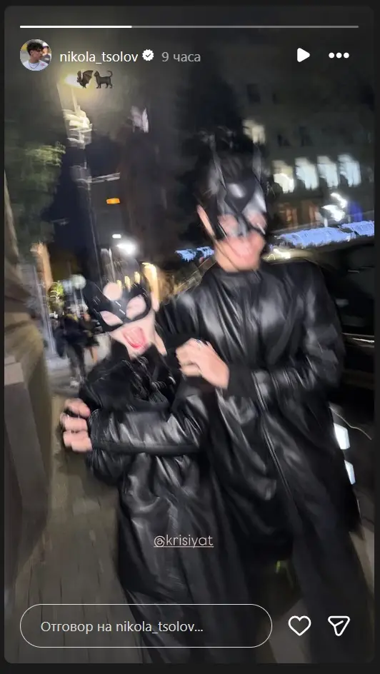 Крисия и Никола Цолов потвърдиха, че са двойка с хелоуинските си костюми (СНИМКА) | ФАКТИ.БГ - 2 Крисия и Никола Цолов потвърдиха, че са двойка с хелоуинските си костюми (СНИМКА) - 2