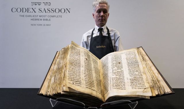 Древна еврейска Библия на над 1100 г. се продава на търг за над 30 милиона долара