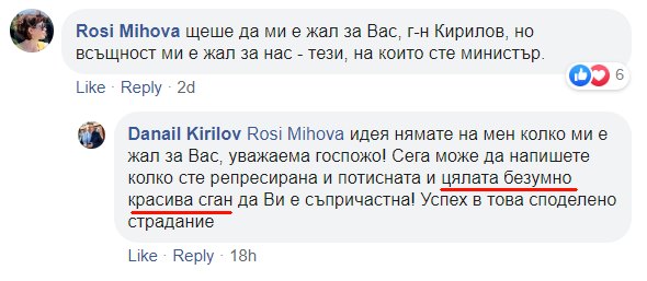 Министър от правителството на Борисов с голяма издънка (СНИМКА)