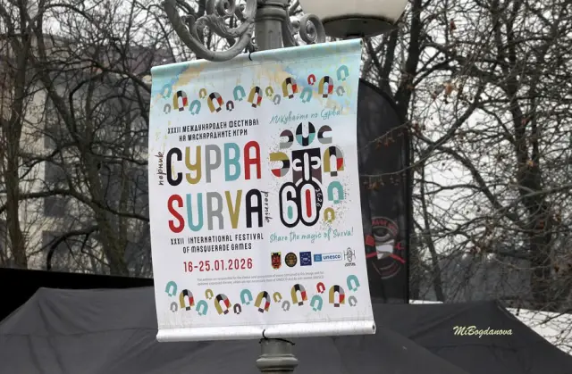 Над 13 000 участници в тазгодишното издание на „Сурва 2026“ (ВИДЕО+СНИМКИ)