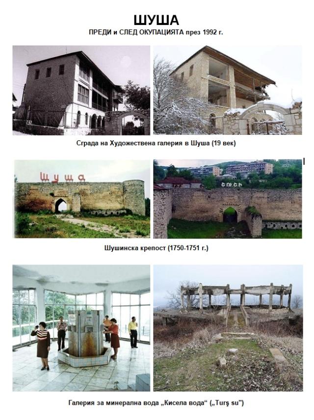 Азербайджан: Окупираният град Шуша, някога славен и красив, сега е самотен и осиротял