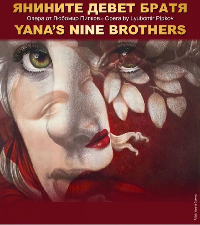  Откриват юбилея 130 години от основаването на Софийската опера и балет с „ Янините девет братя “ 