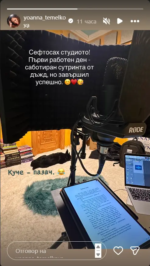 Йоанна Темелкова изтри профила си след края на актьорството