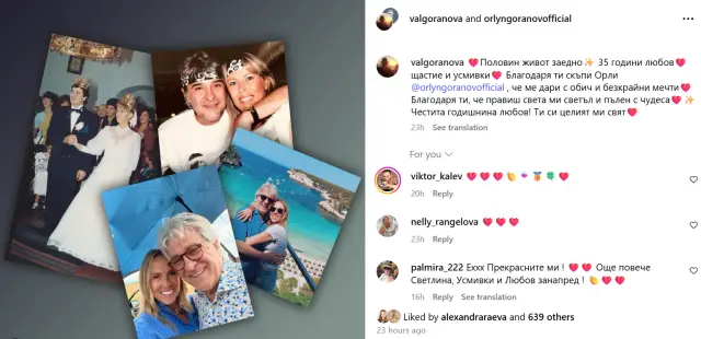 Орлин Горанов и съпругата му Валя отбелязаха 35 години брачен живот