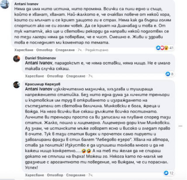  Допинг абсурдът в плуването докара до ново напрежение и остри реплики 